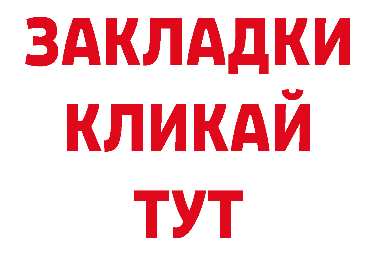 Магазин наркотиков площадка какой сайт Саров