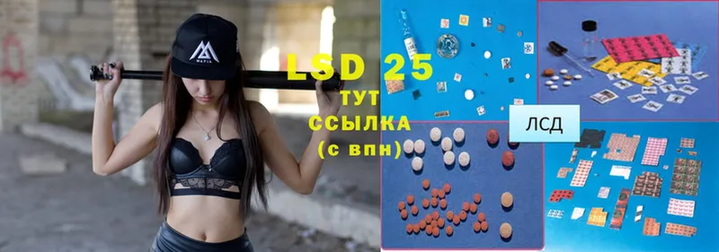 LSD-25 экстази ecstasy Саров